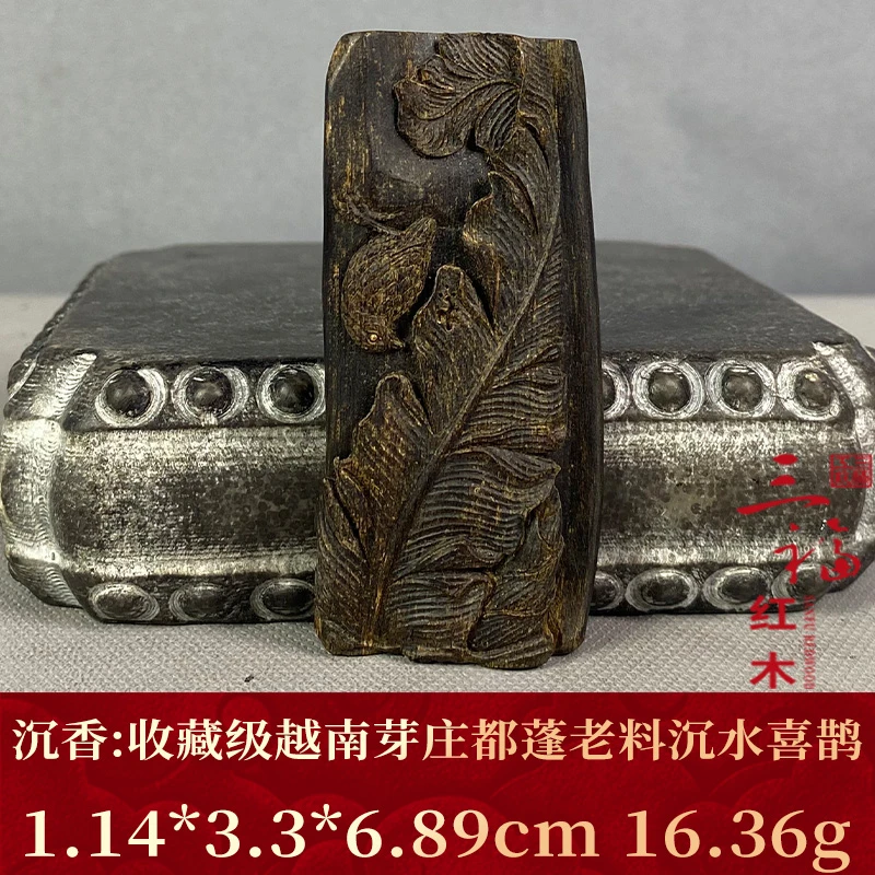 W362 "收藏级越南芽庄都蓬老料沉水喜鹊 " 沉香