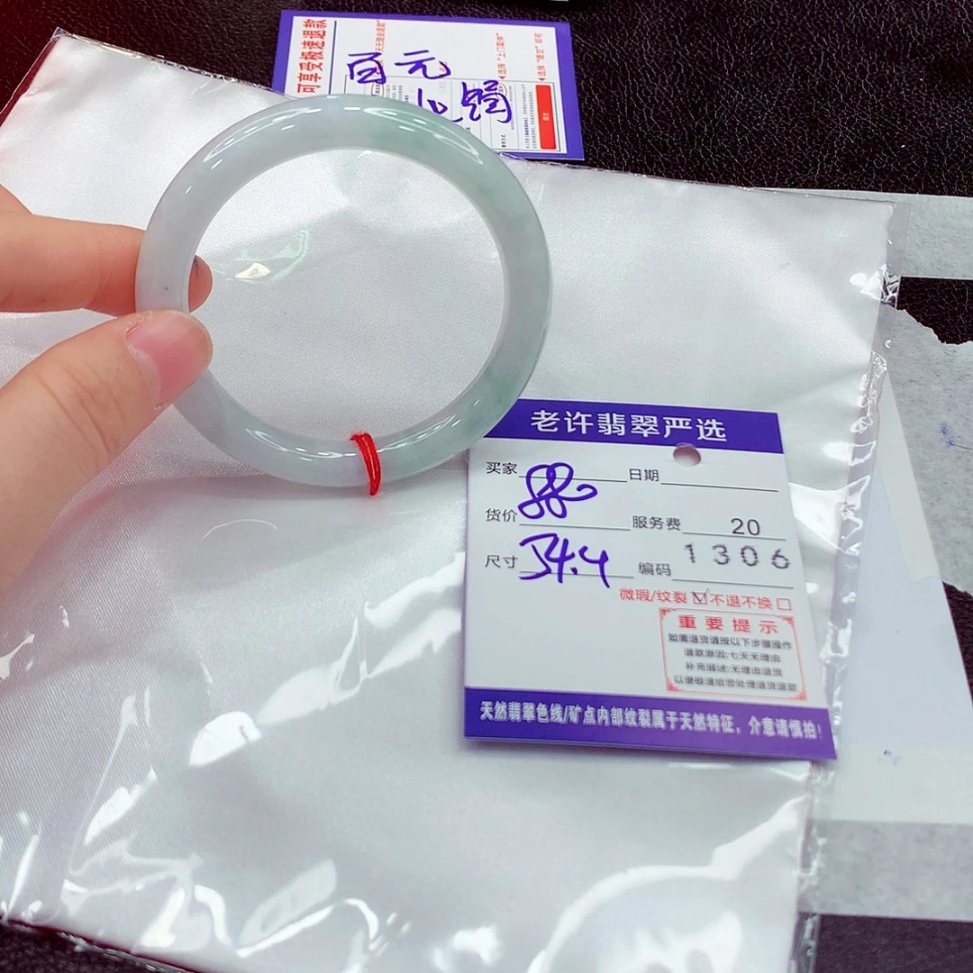 翡翠未镶嵌手镯1111