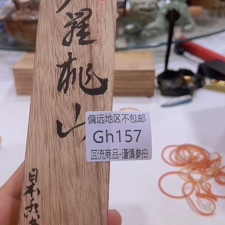瓷片太*157感谢分享感谢