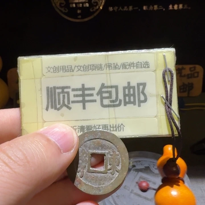 顺治满汉东，26➕原状态