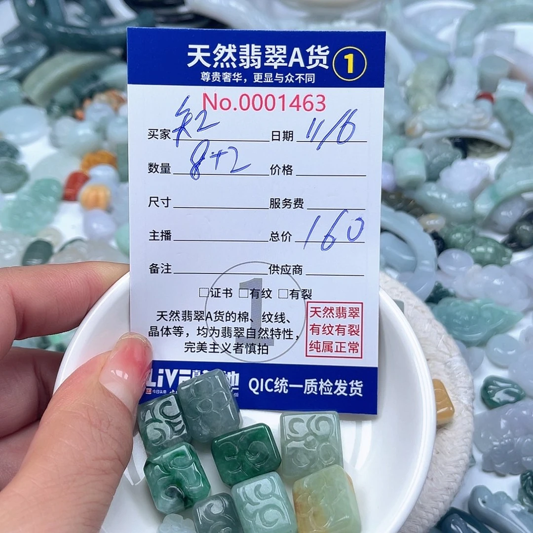 知***福翡翠戒指未镶嵌66666666
