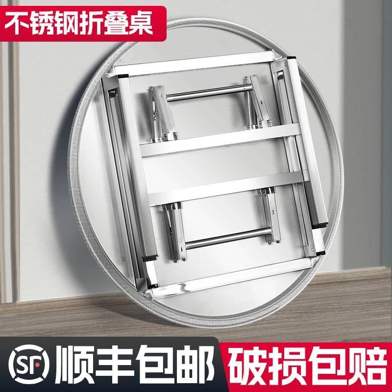 不锈钢圆桌特厚可折叠圆桌摆摊烧烤吃饭家用大排挡不锈钢桌子圆形