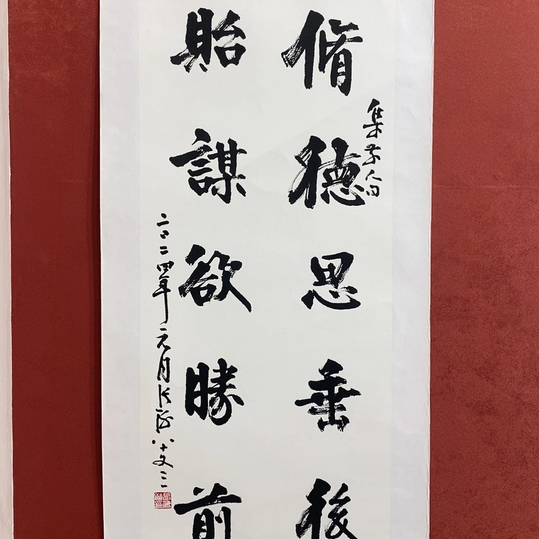 修德自谋直播大漏