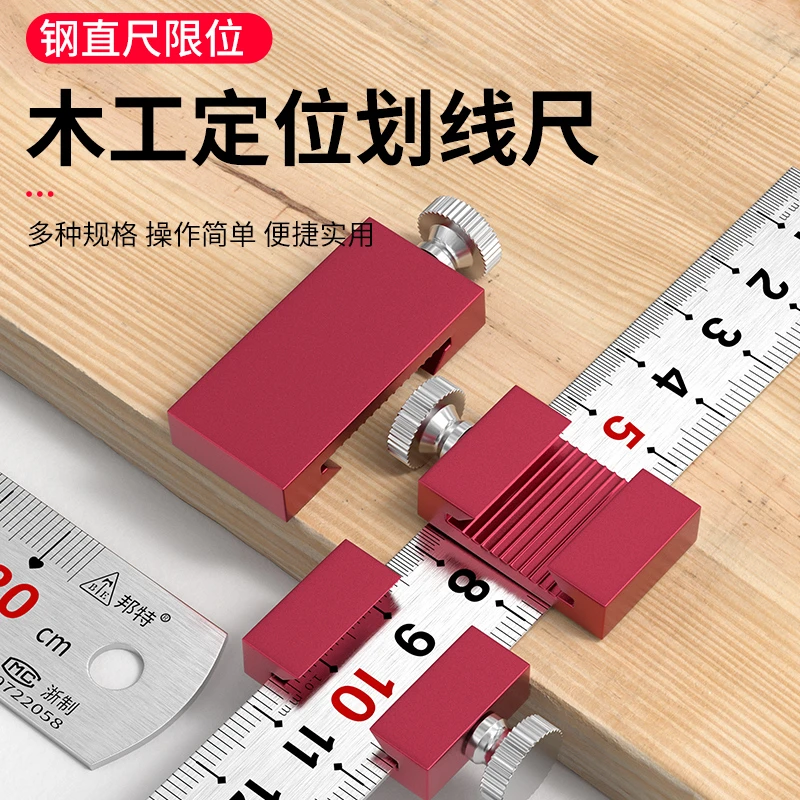 手工专用钢尺划线定位块15cm/20cm/30cm钢尺手工用划线尺定位器