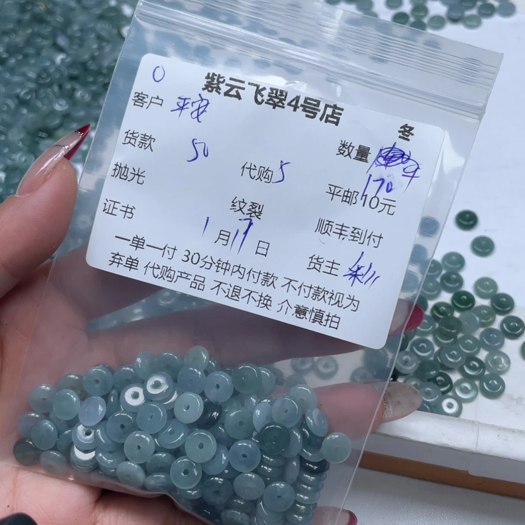 翡翠散珠平****.翡翠珠子