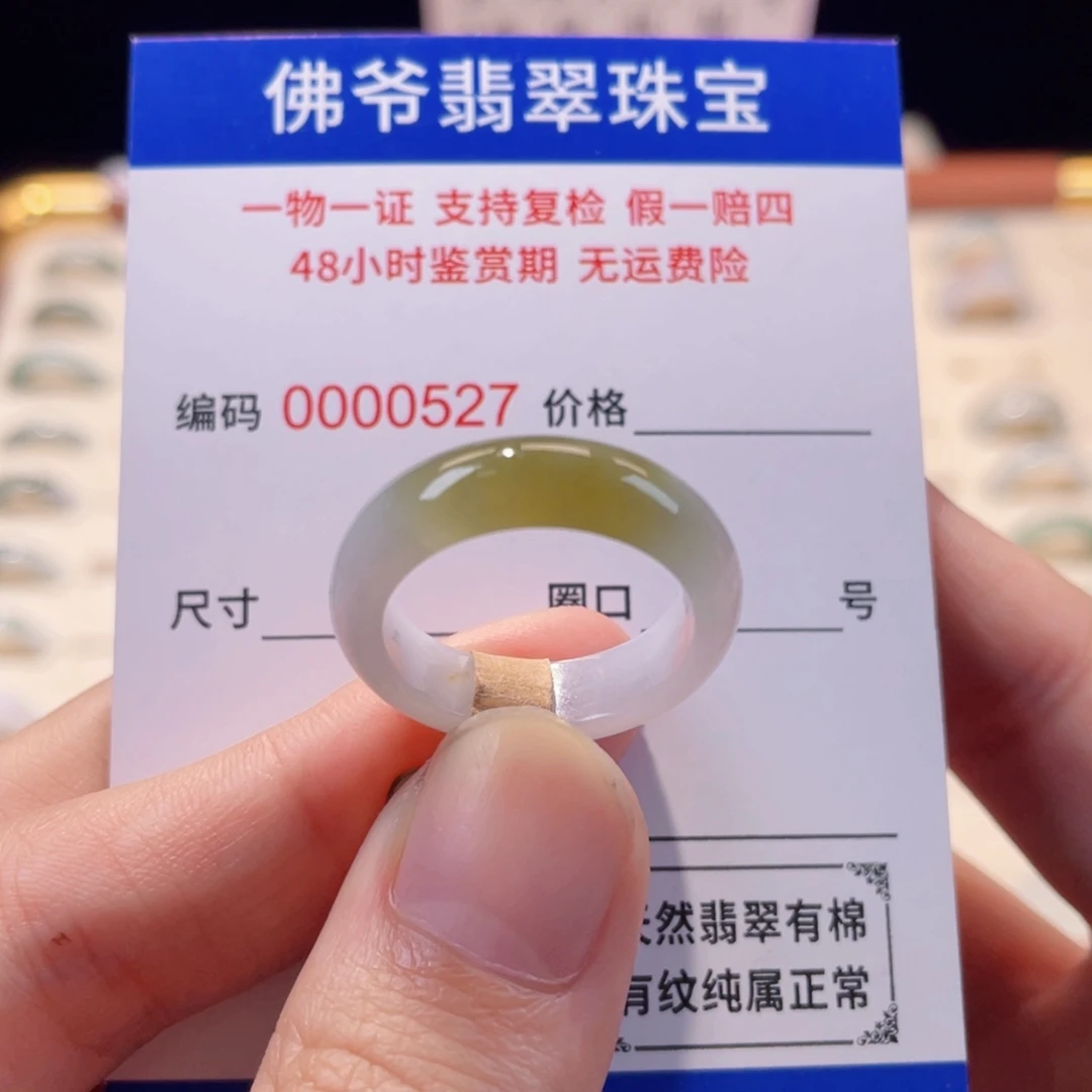 未镶嵌戒指翡翠17