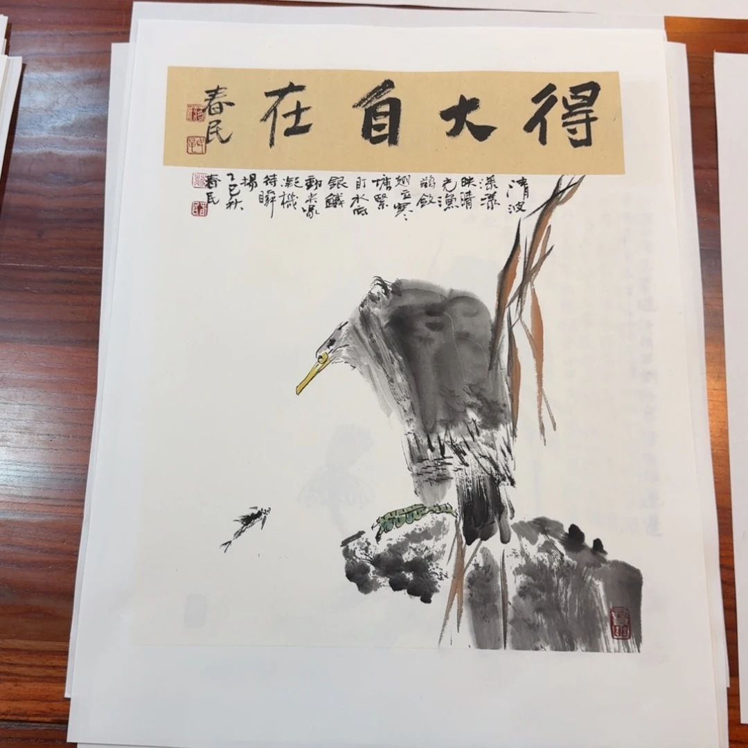 书法得大自在66666