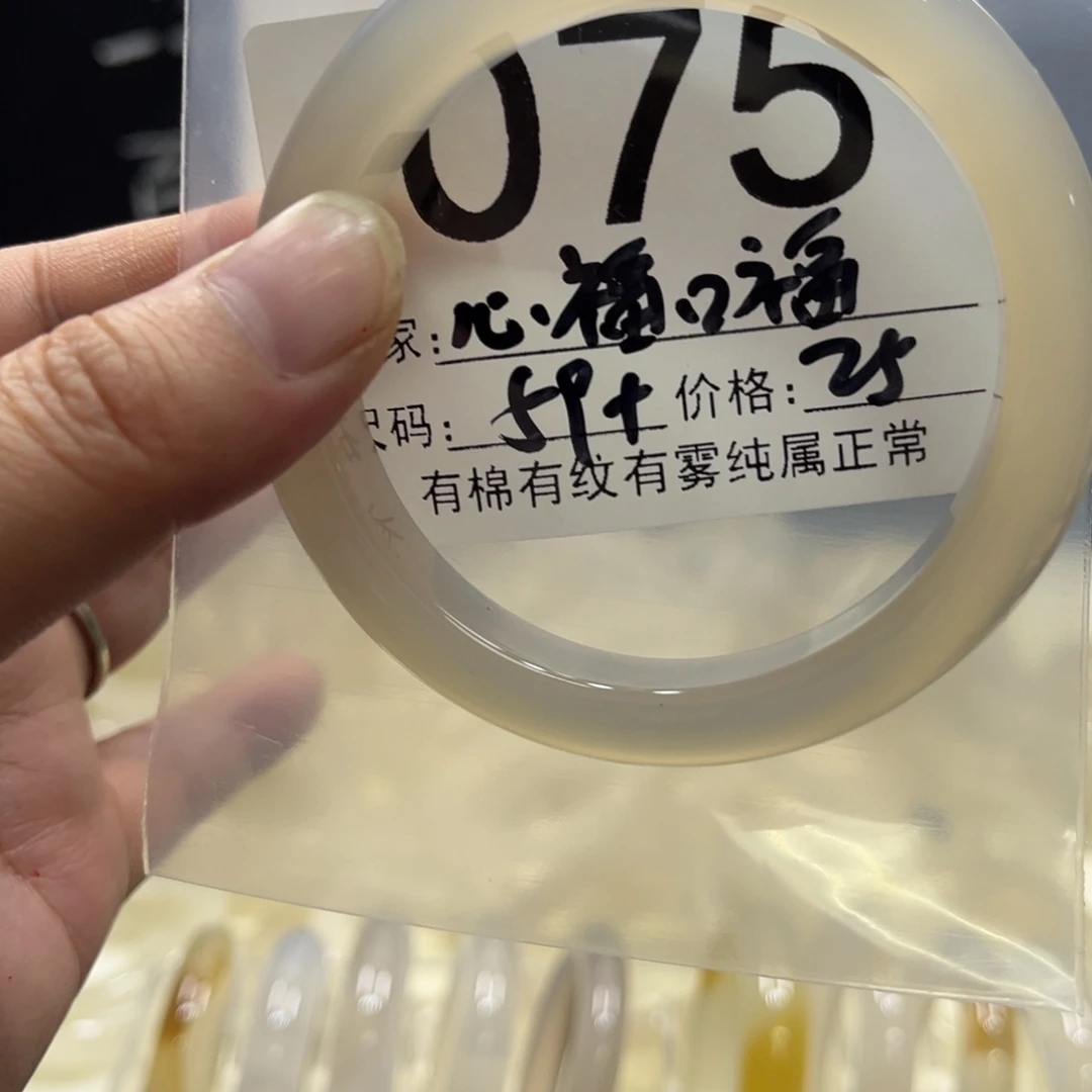 心***福玛瑙/玉髓未镶嵌手镯075