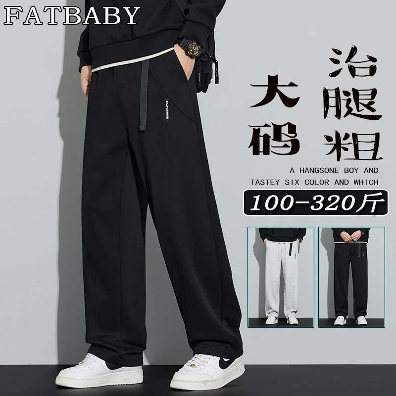 春秋季潮牌休闲弯刀裤大码男士加肥宽松垂感运动裤美式阔腿卫裤子