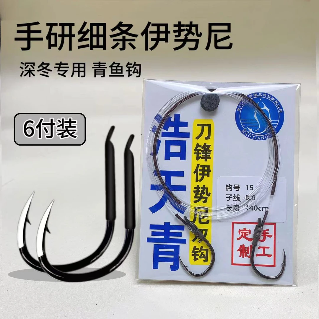 【V8】刀锋伊势尼手研 青鱼草鱼专用成品子线双钩无结设计防脱钩柄
