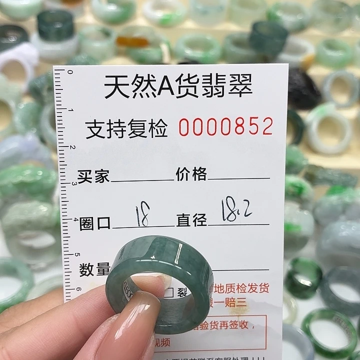 翡翠未镶嵌戒指戒指