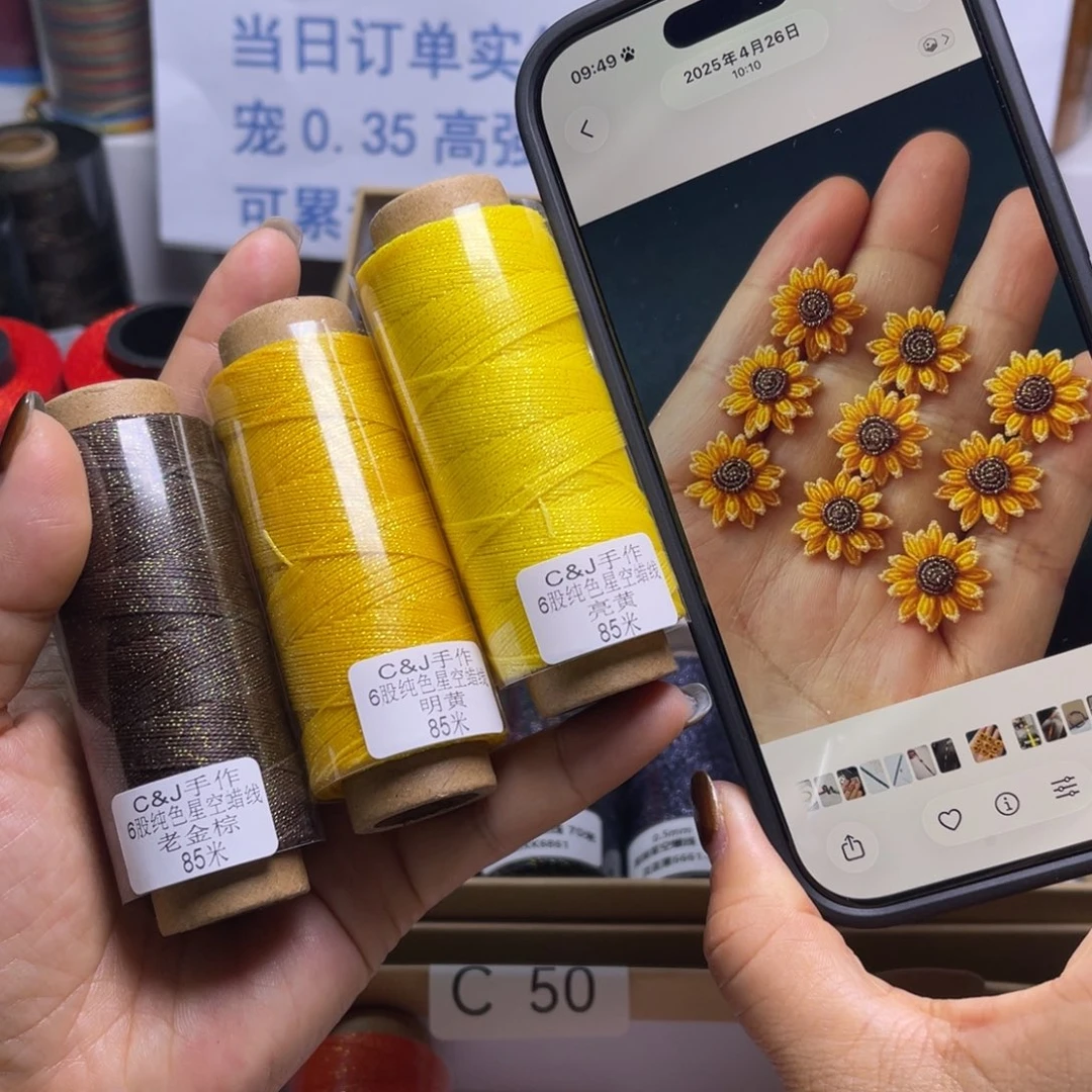 腈纶6股星空蜡向日葵色系