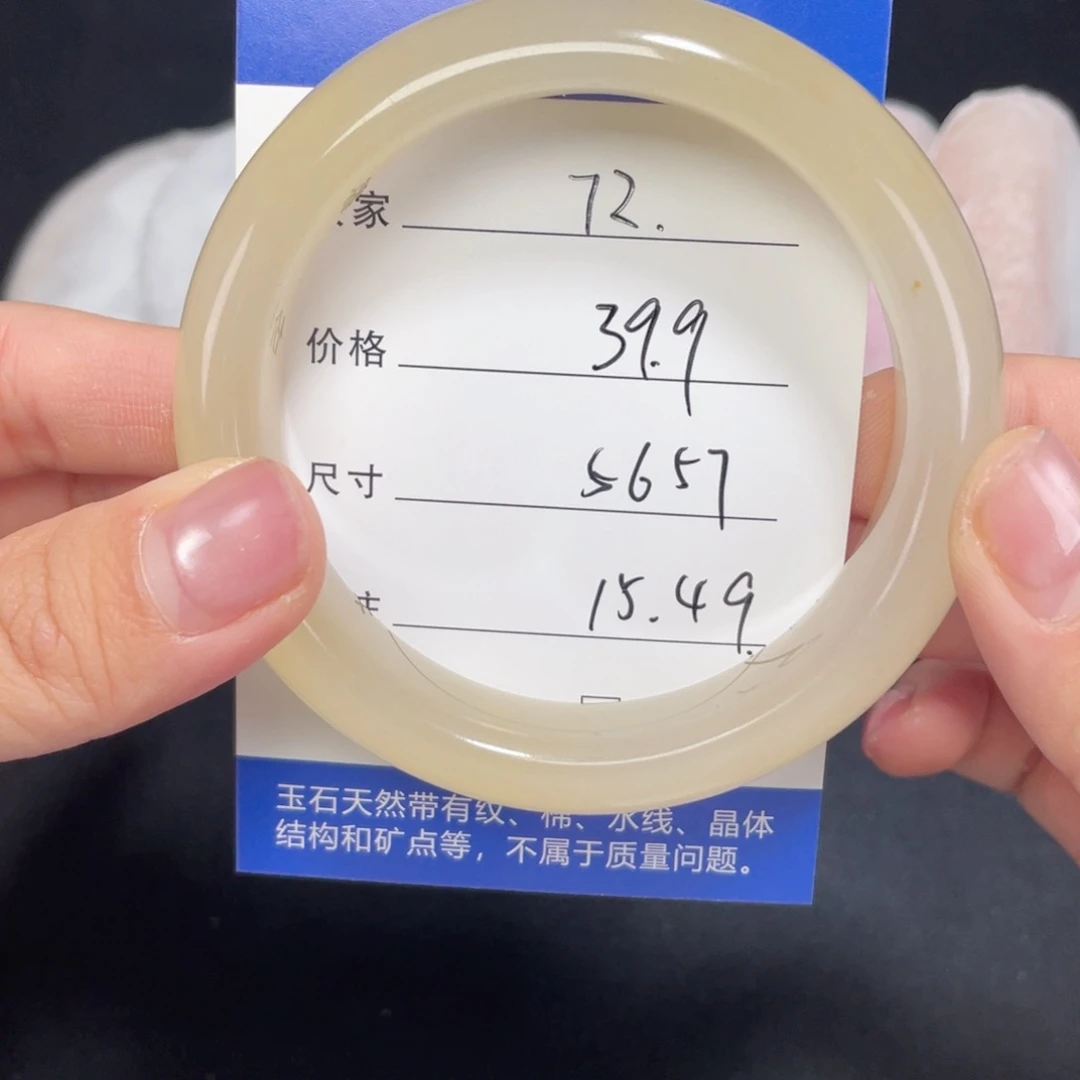 未镶嵌072..15.9石英质玉