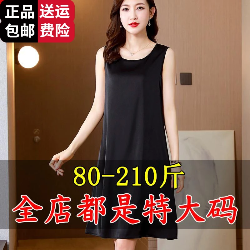 恒源祥集团彩羊胖mm夏季加肥加大码桑蚕丝遮肚连衣裙女无袖长款吊