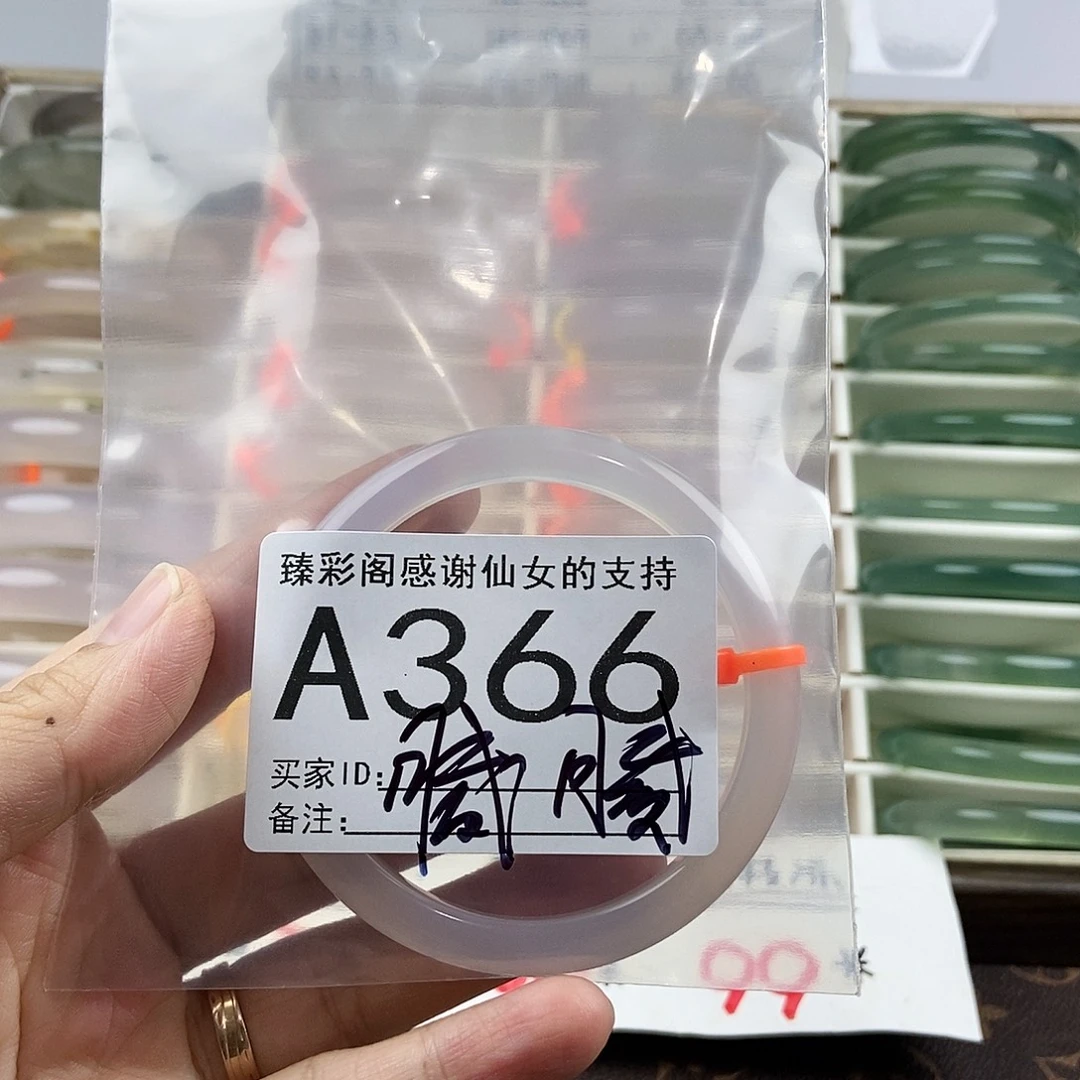手镯玛瑙/玉髓合金366