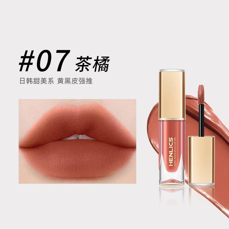 Miss Huo 茶橘色唇釉 A  0841