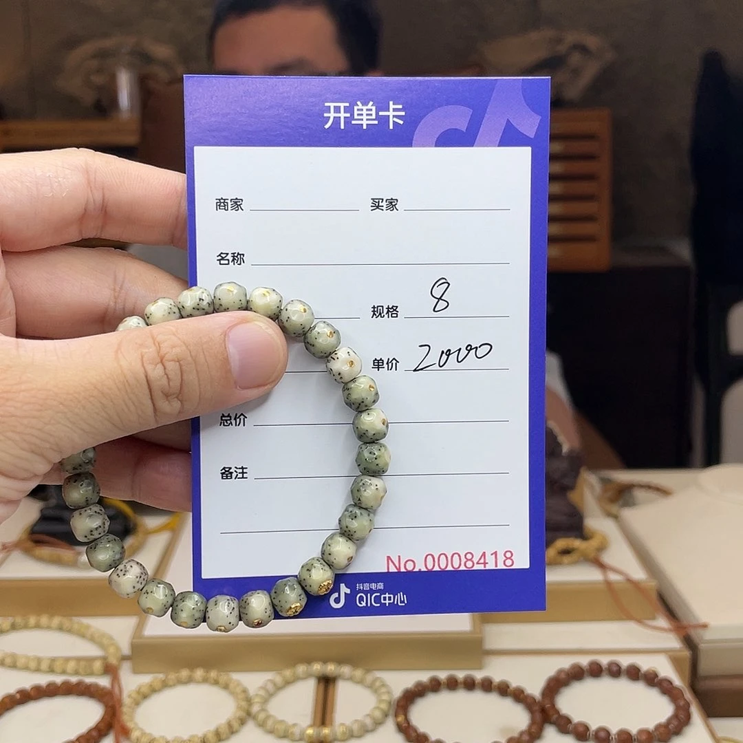 星月菩提手串上**水星月菩提无相星月菩提