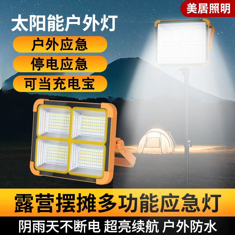 超亮户外照明灯超长续航便携大容量多功能可充电露营灯夜市摆摊灯