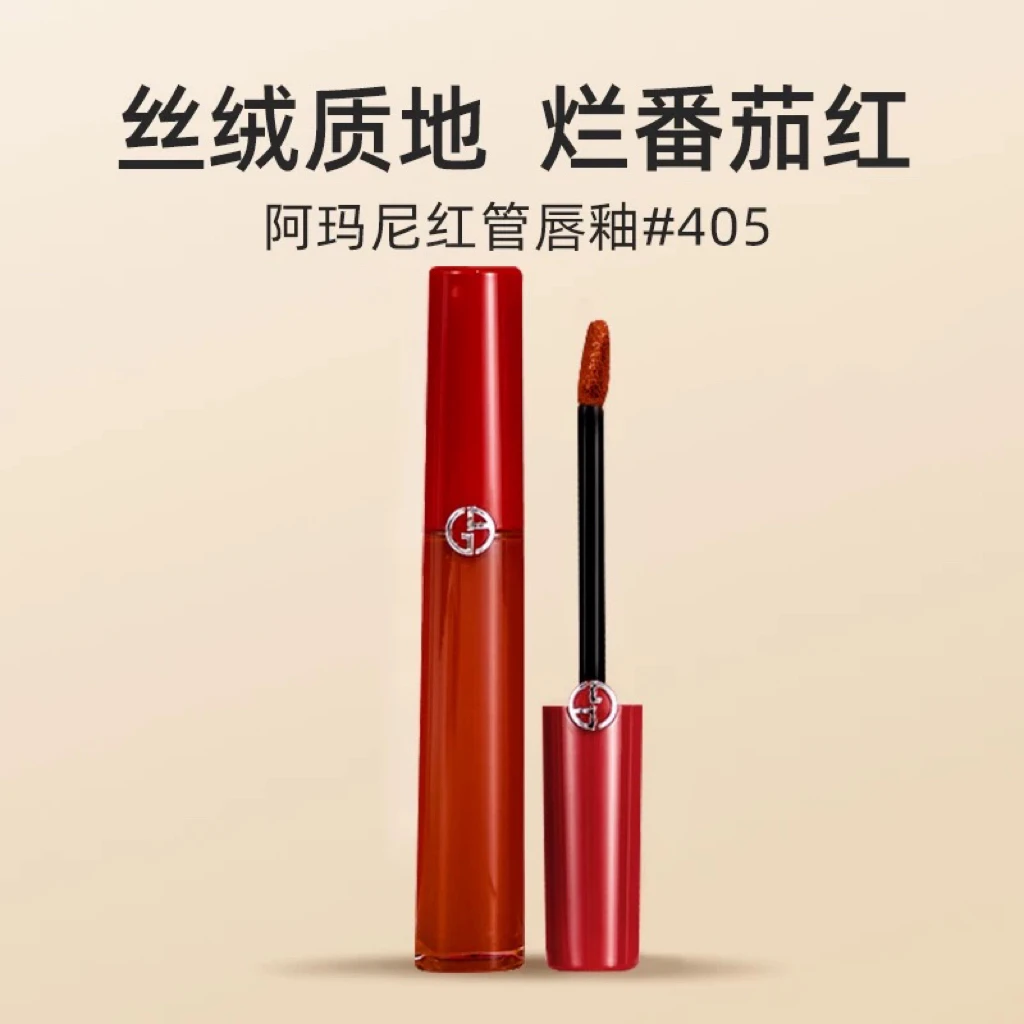 阿玛尼口红1支