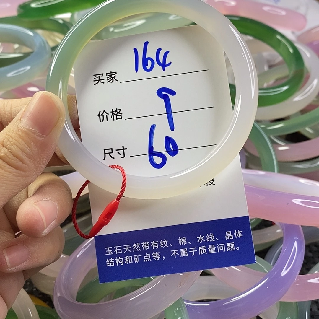 手镯玛瑙/玉髓未镶嵌164