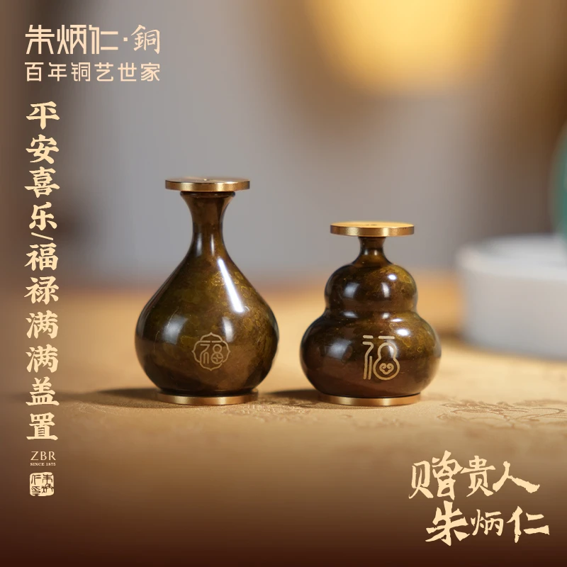 朱炳仁【平安福禄盖置】壶盖放置斑铜手工艺高档香插茶桌铜茶道配件