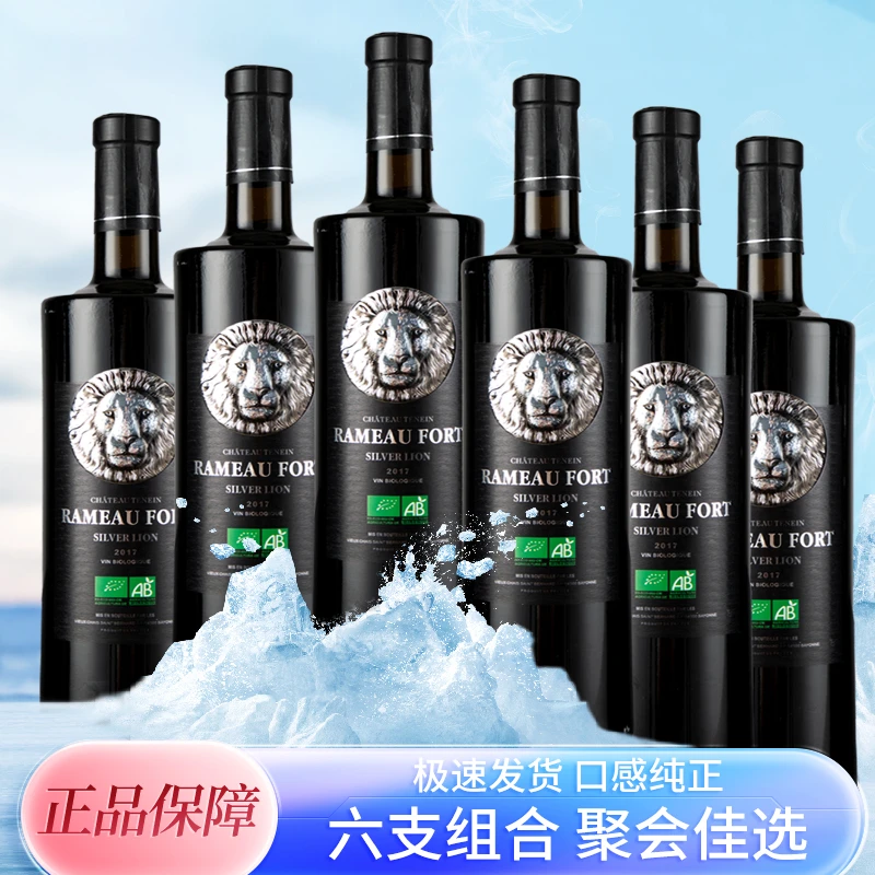 拉摩图堡银狮干红葡萄酒750ml*6