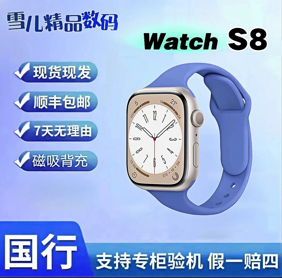 99新 Apple/苹果 AppleWatch S8 GPS蜂窝版 智能苹果S8手表 国行