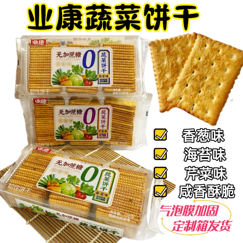 238g葱香蔬菜海苔味老人老式饼干大袋装早餐咸味网红休闲零食