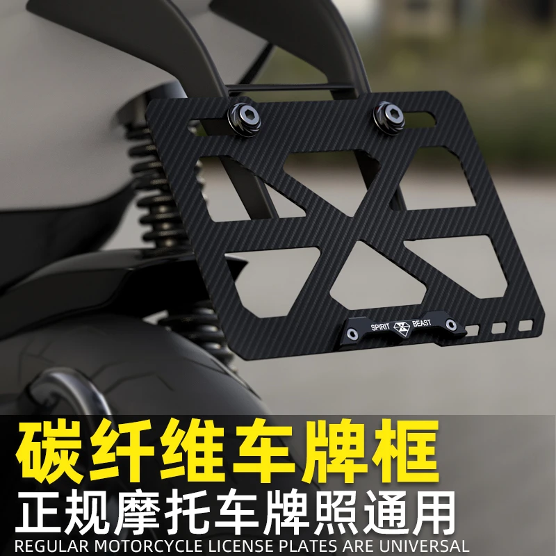 摩托车碳纤维车牌框改装电动踏板车配件牌照装饰支架框架边框通用