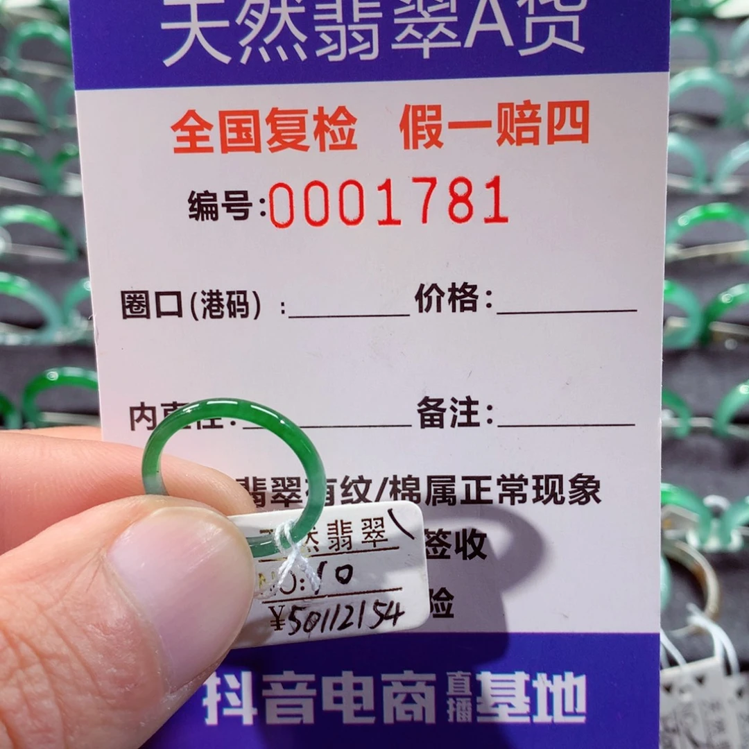 翡翠未镶嵌戒指翡翠戒指