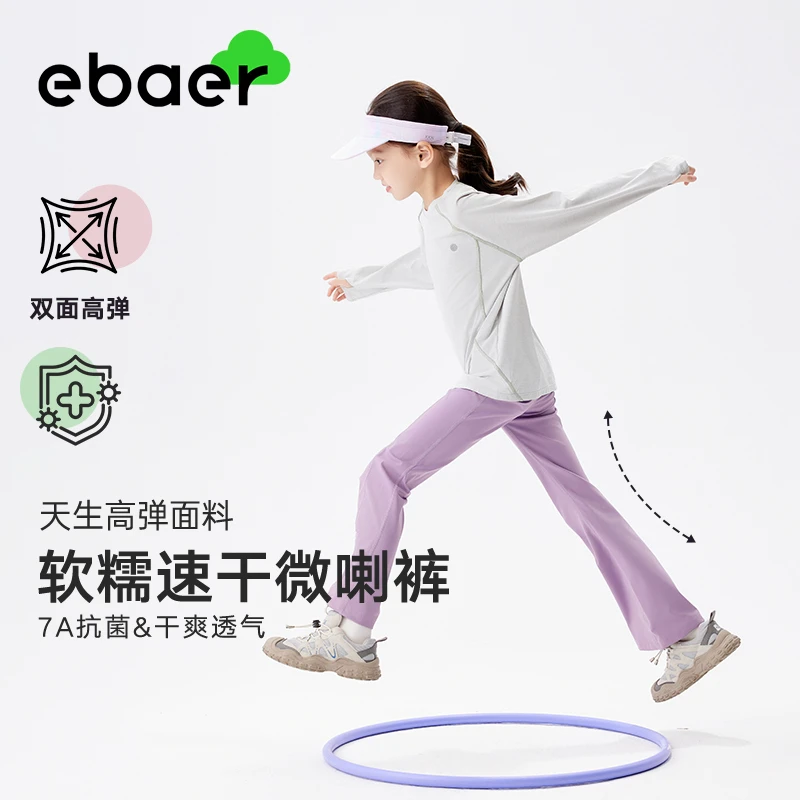 EBAER/一贝皇城儿童微喇瑜伽裤春季女童鲨鱼裤中大童高弹裤子