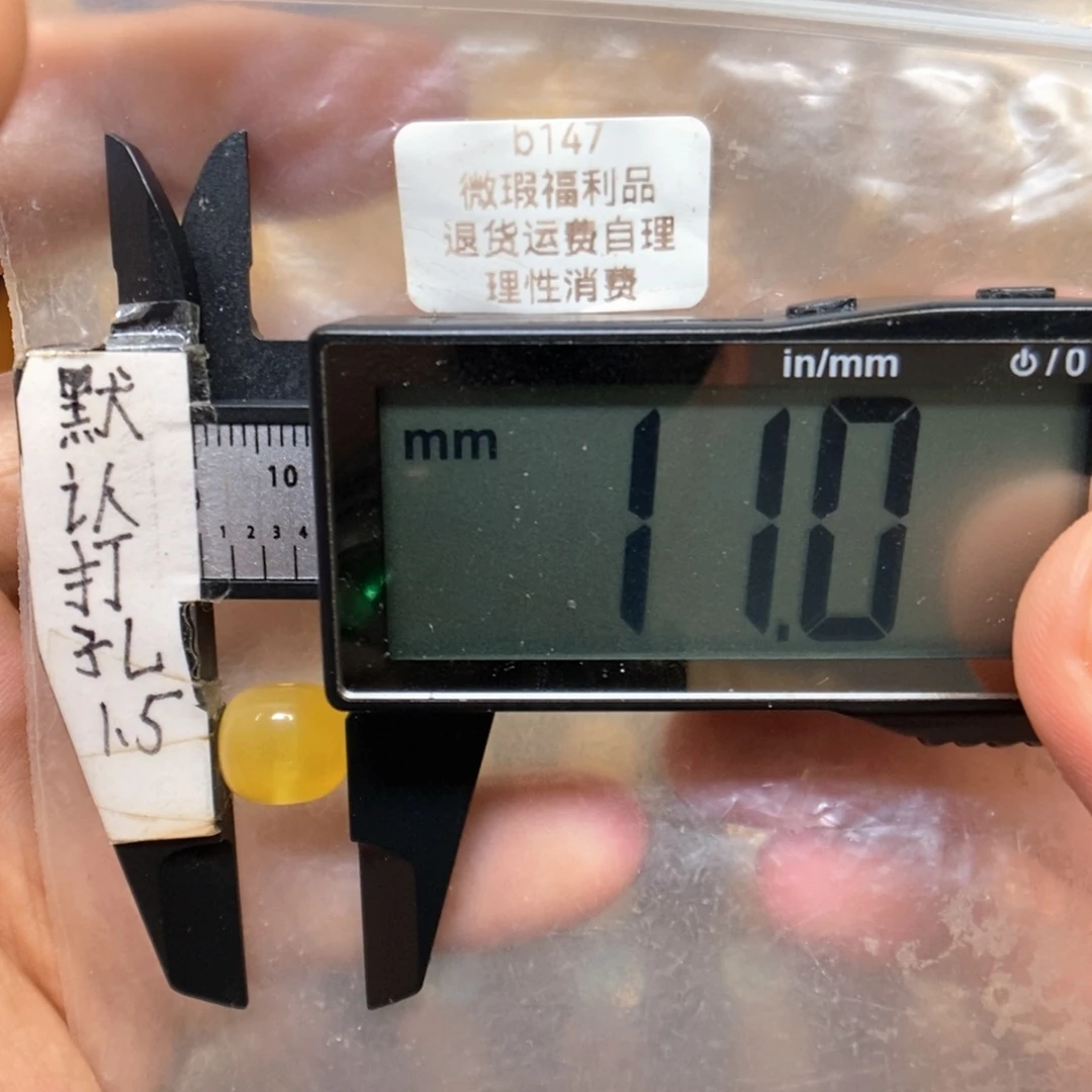 未镶嵌蜜蜡裸石有瑕疵