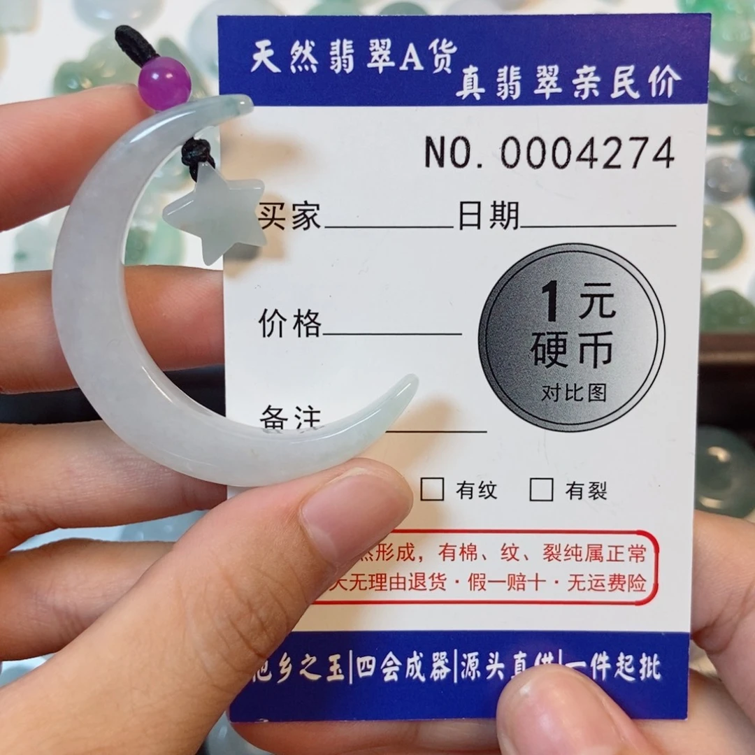 ****️吊坠(不含链)未镶嵌翡翠