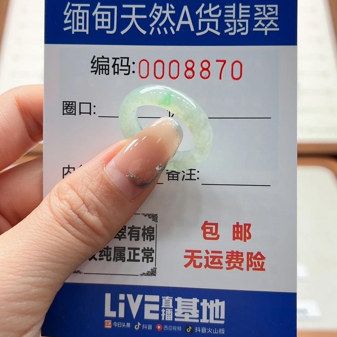 未镶嵌戒指翡翠天然缅甸翡翠A货圈口13 漏
