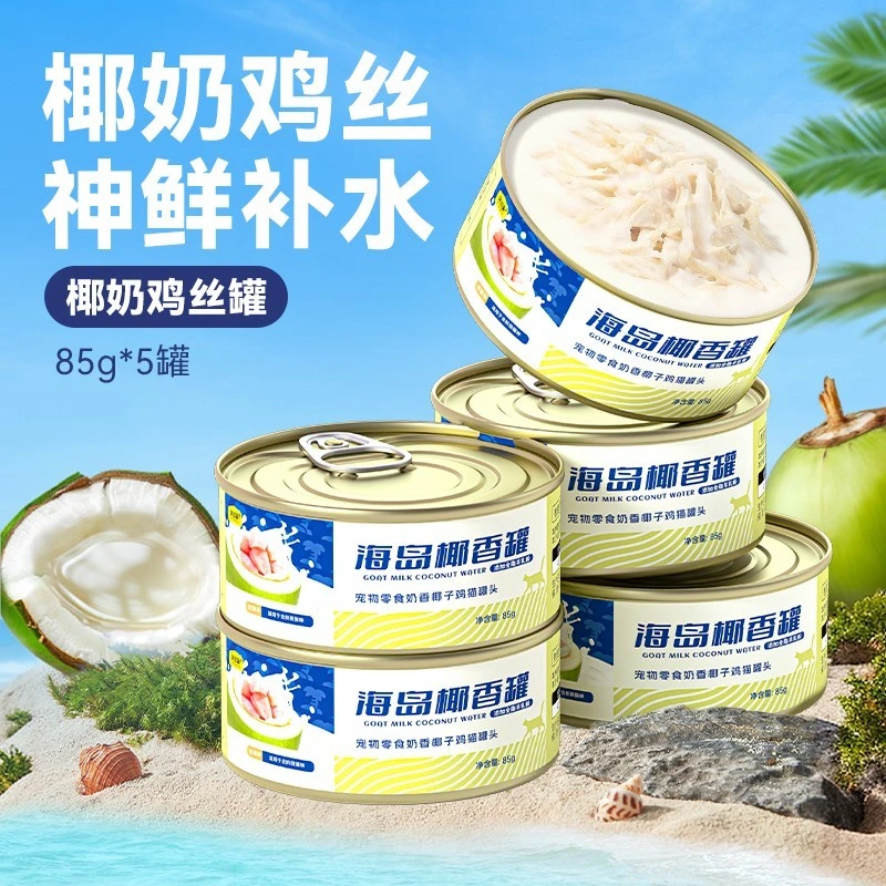 味当家猫罐头猫咪零食主食罐湿粮小猫幼猫补充营养