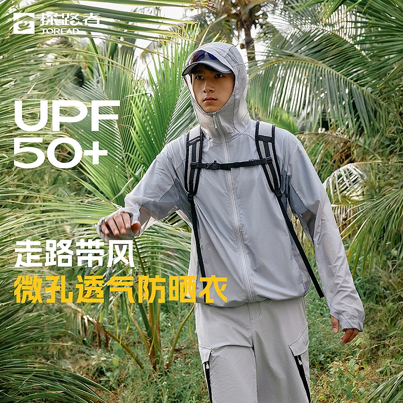 探路者皮肤衣2025新款UPF50+户外超轻透气干爽遮阳防晒钓鱼服男