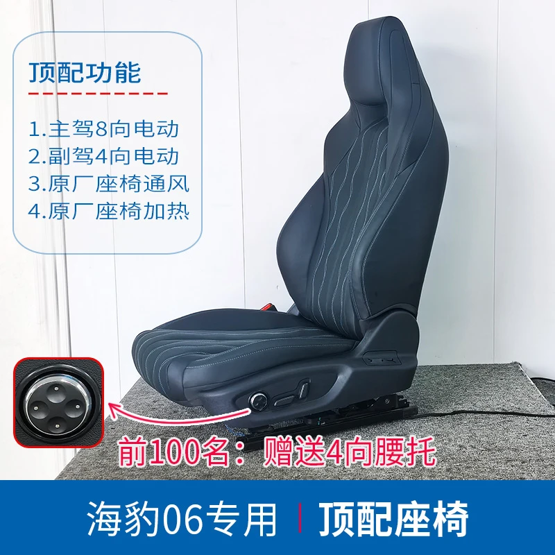 专用于比亚迪海豹06电动座椅通风加热原车屏控制记忆改装电动腰托