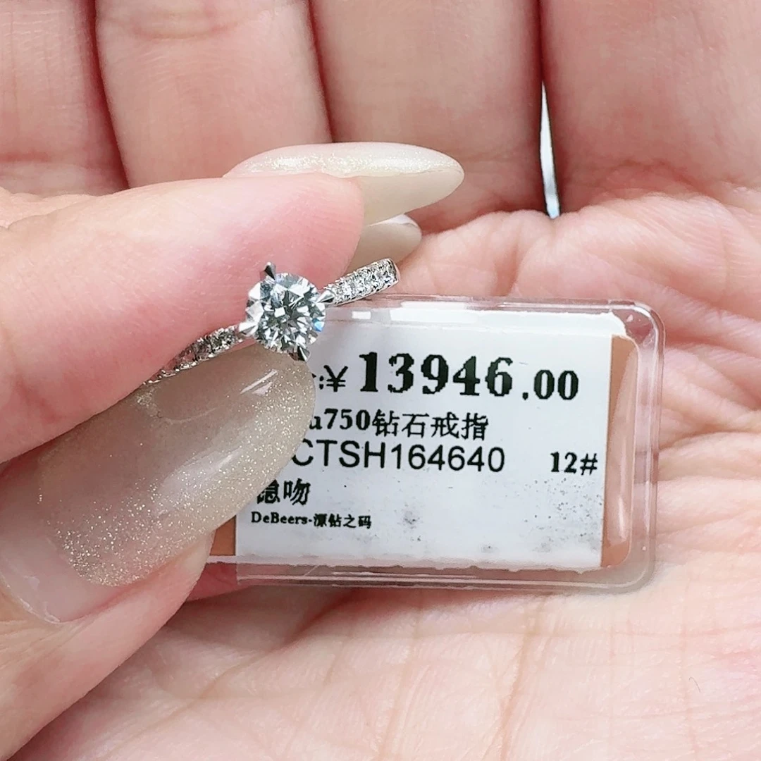 钻石戒指/指环18K金镶嵌