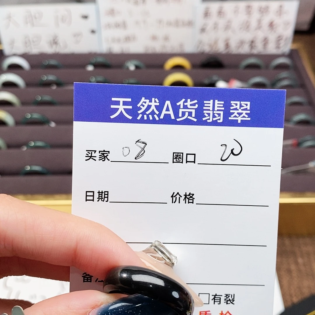 ****未镶嵌戒指翡翠翡翠