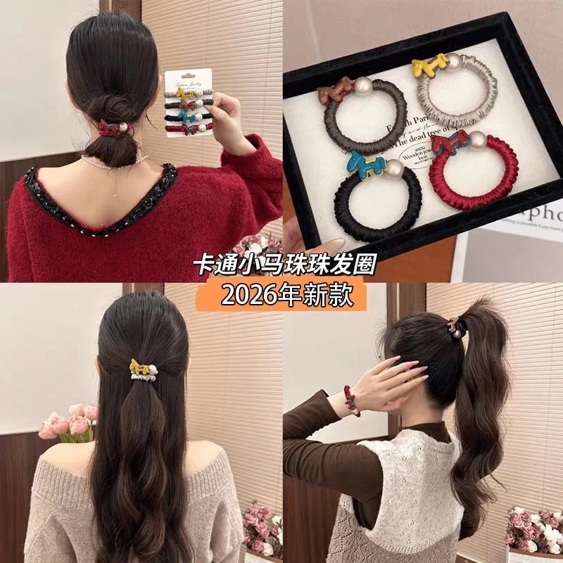 马年卡通小马珠子无痕牛奶丝发圈新款简约温柔扎发橡皮筋高弹力