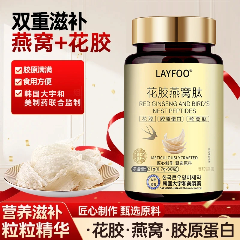 【阿豪礼物】金色花胶燕窝肽凝胶糖果 试吃一瓶