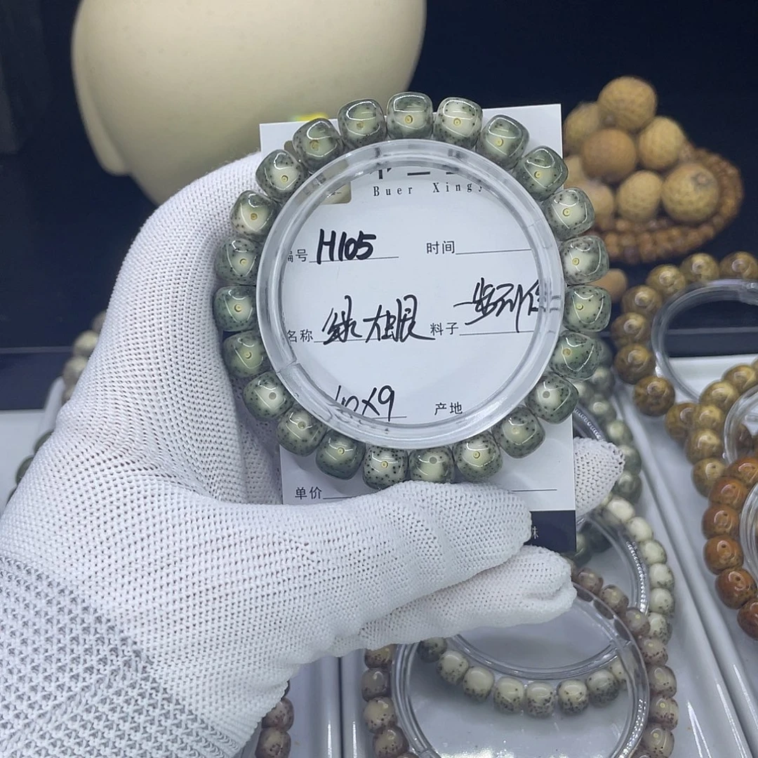 星月菩提手串H绿包白