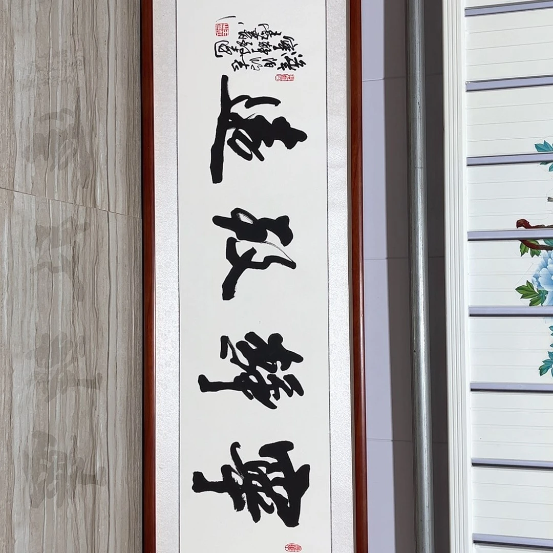 国画书画作品带框163×48