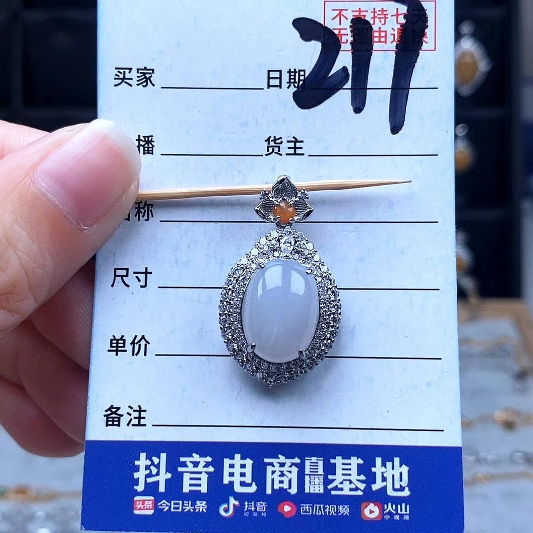 翡翠未镶嵌戒指吊坠