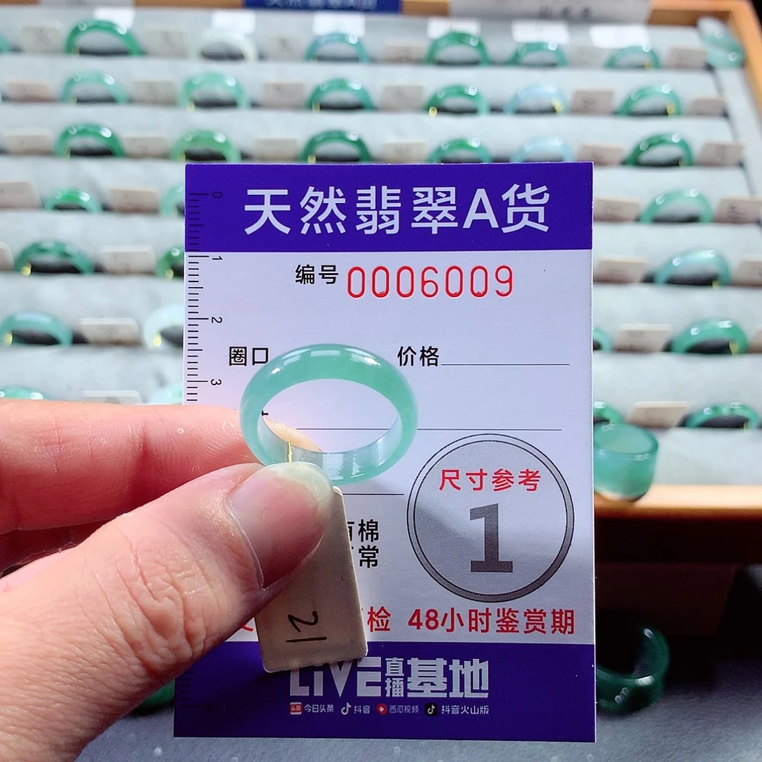 翡翠戒指未镶嵌21号