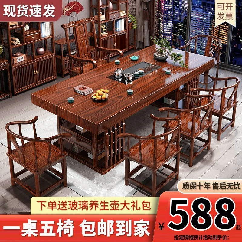 高档实木大板原木桌椅茶桌组合中式茶台客厅办公泡茶室家用一体