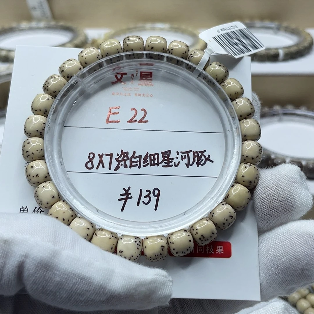 星月菩提吊坠8-7细星河豚E22