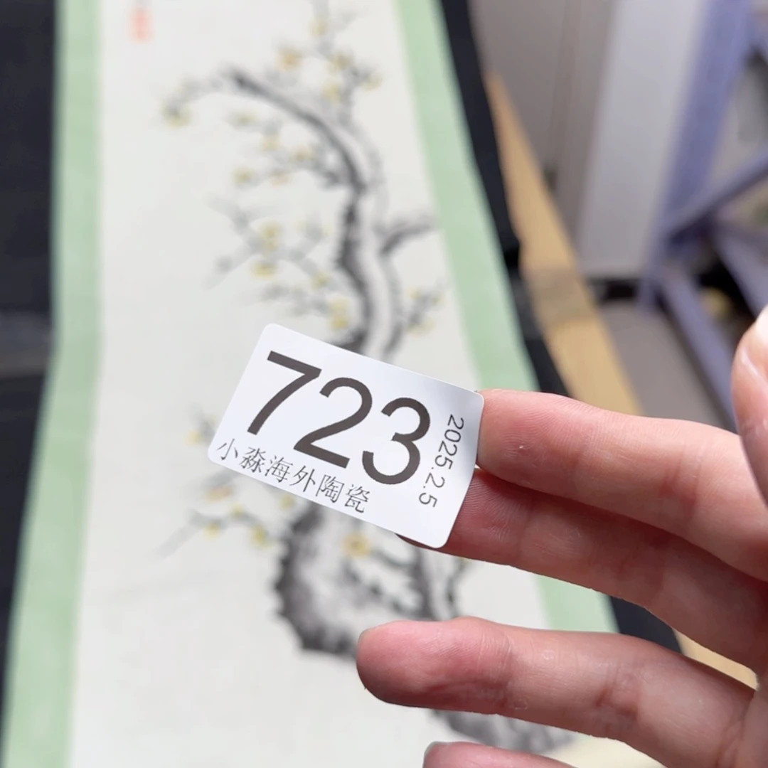 【闪购商品】王*捶易水严选中古字画