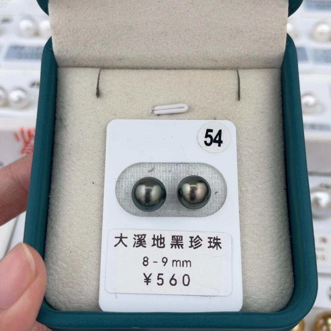 未镶嵌裸珠定制海水珍珠大溪地黑珍珠8-9