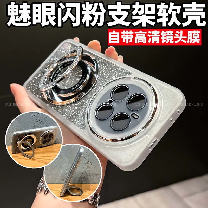 全包闪粉磁吸支架软壳适用于荣耀magic7/7pro手机壳超薄防摔简约